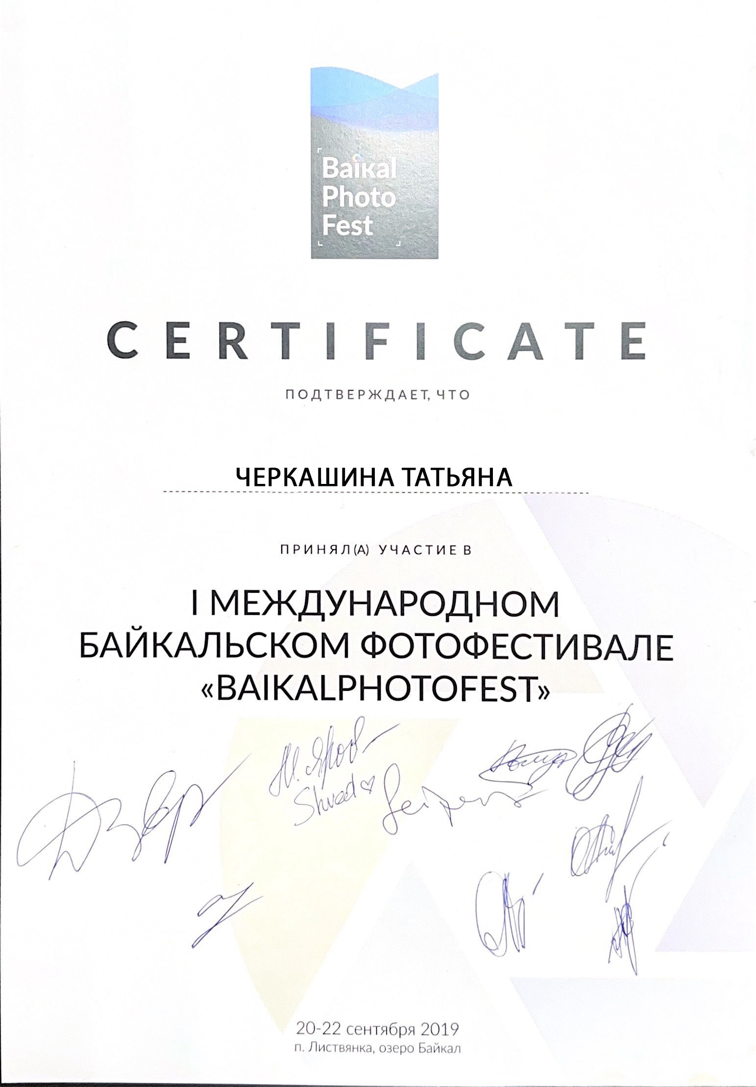 Обо мне. Детский фотограф в Иркутске Татьяна Черкашина