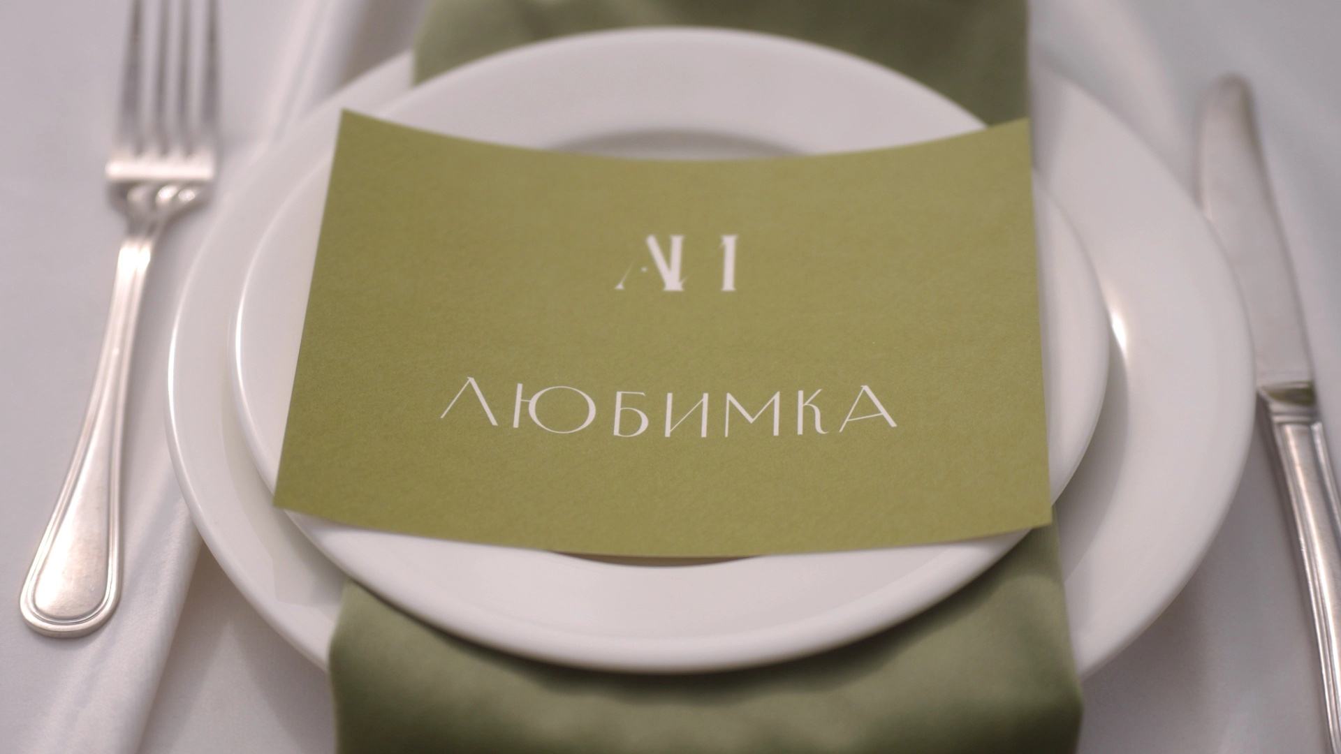 Инга и Алексей. Агата Акварель видеограф Сочи Краснодар