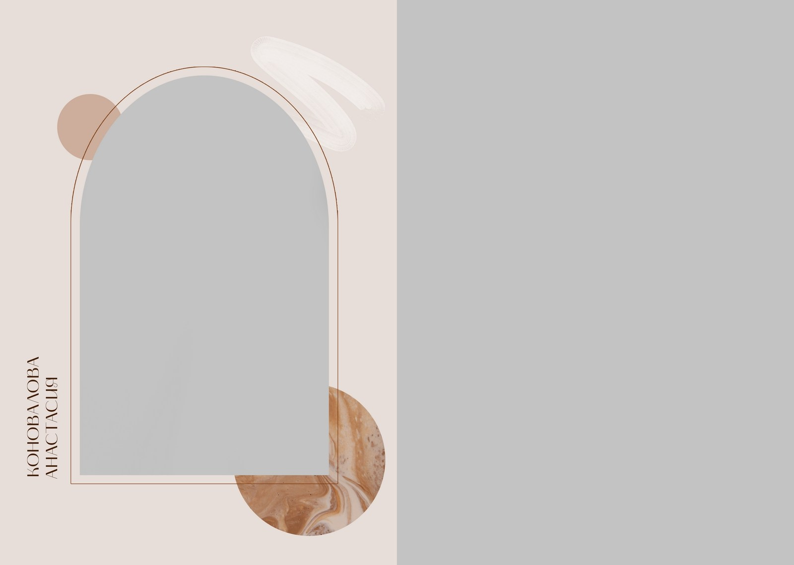 МРАМОР. ТВОЙ АЛЬБОМ / ТВОИ ПРАВИЛА