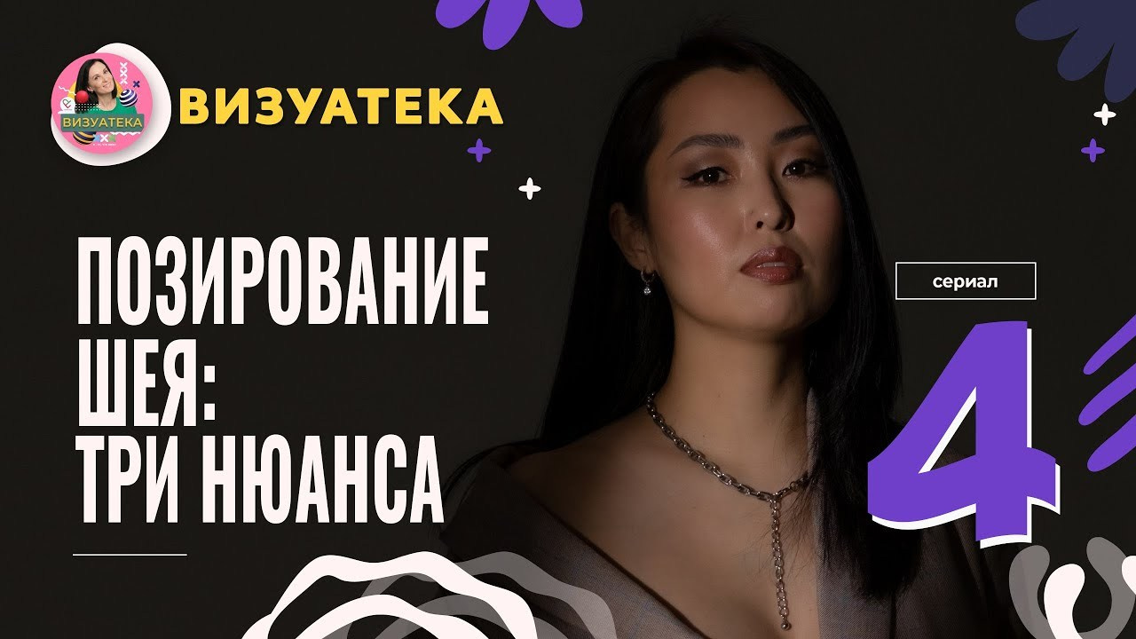 Фотосессия в Москве. Любовь Потапова