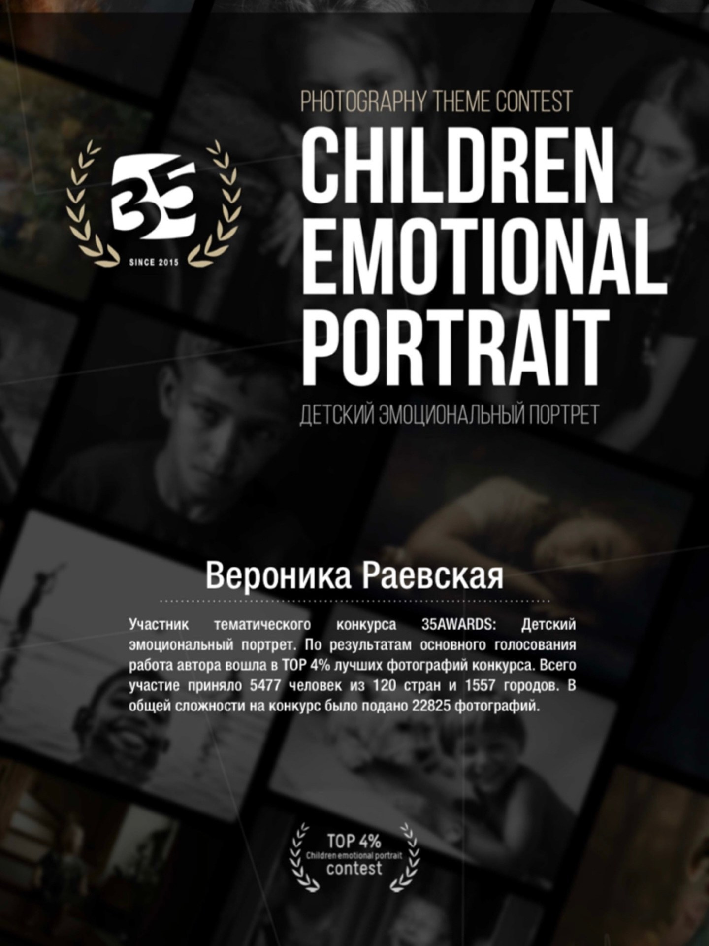 Вероника Раевская Фотограф в Новороссийске / Анапе / Краснодаре