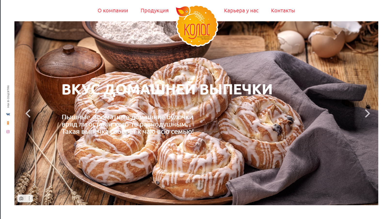 «Колос» кондитерская фабрика 74