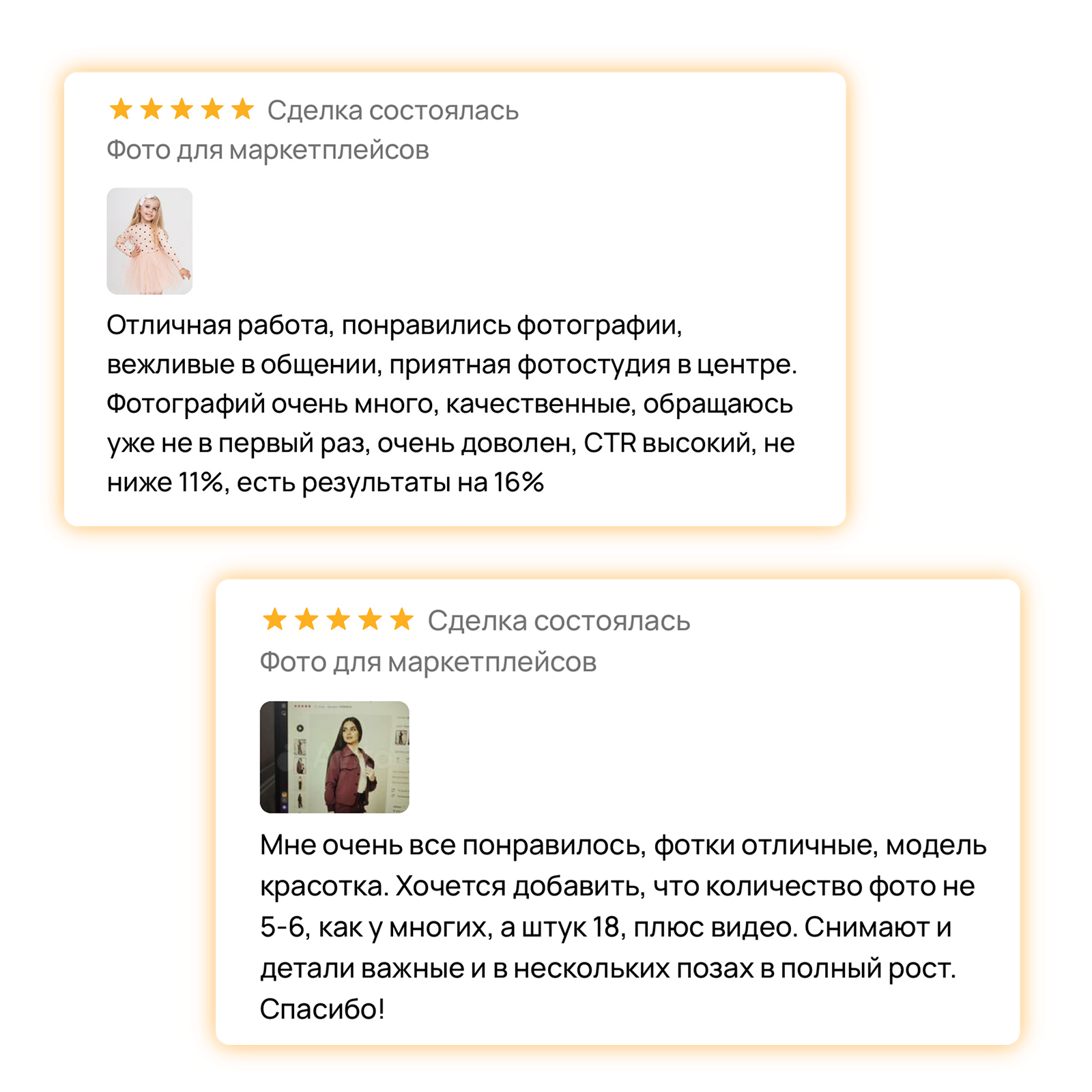 Фото для маркетплейсов и интернет магазинов Москва