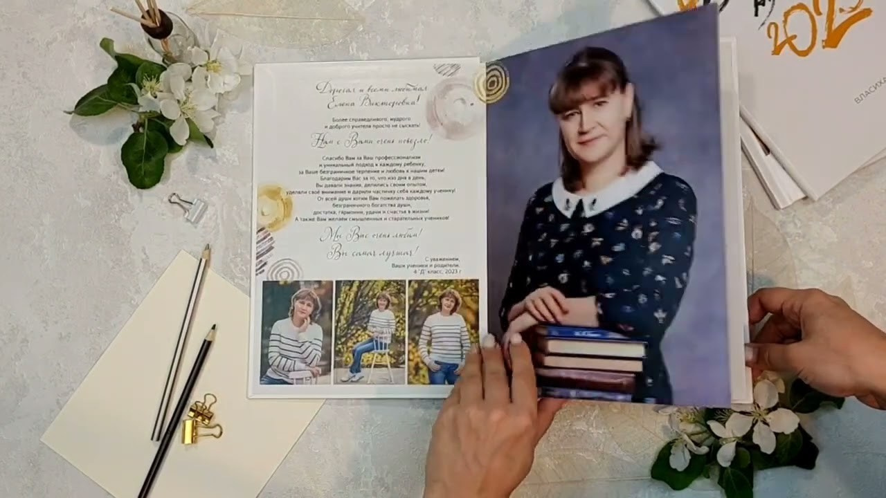 Альбомы для учителей и воспитателей. Семейный и детский фотограф Комина Елена, Власиха, Одинцово