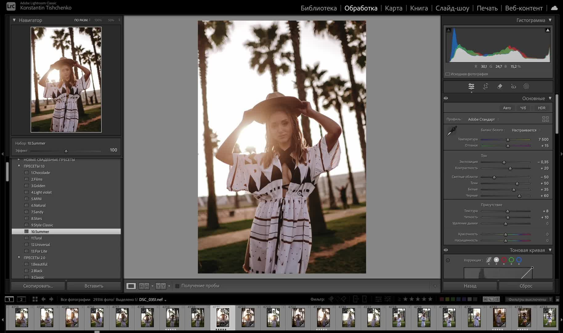 УНИВЕРСАЛЬНЫЕ ПРЕСЕТЫ 1.0