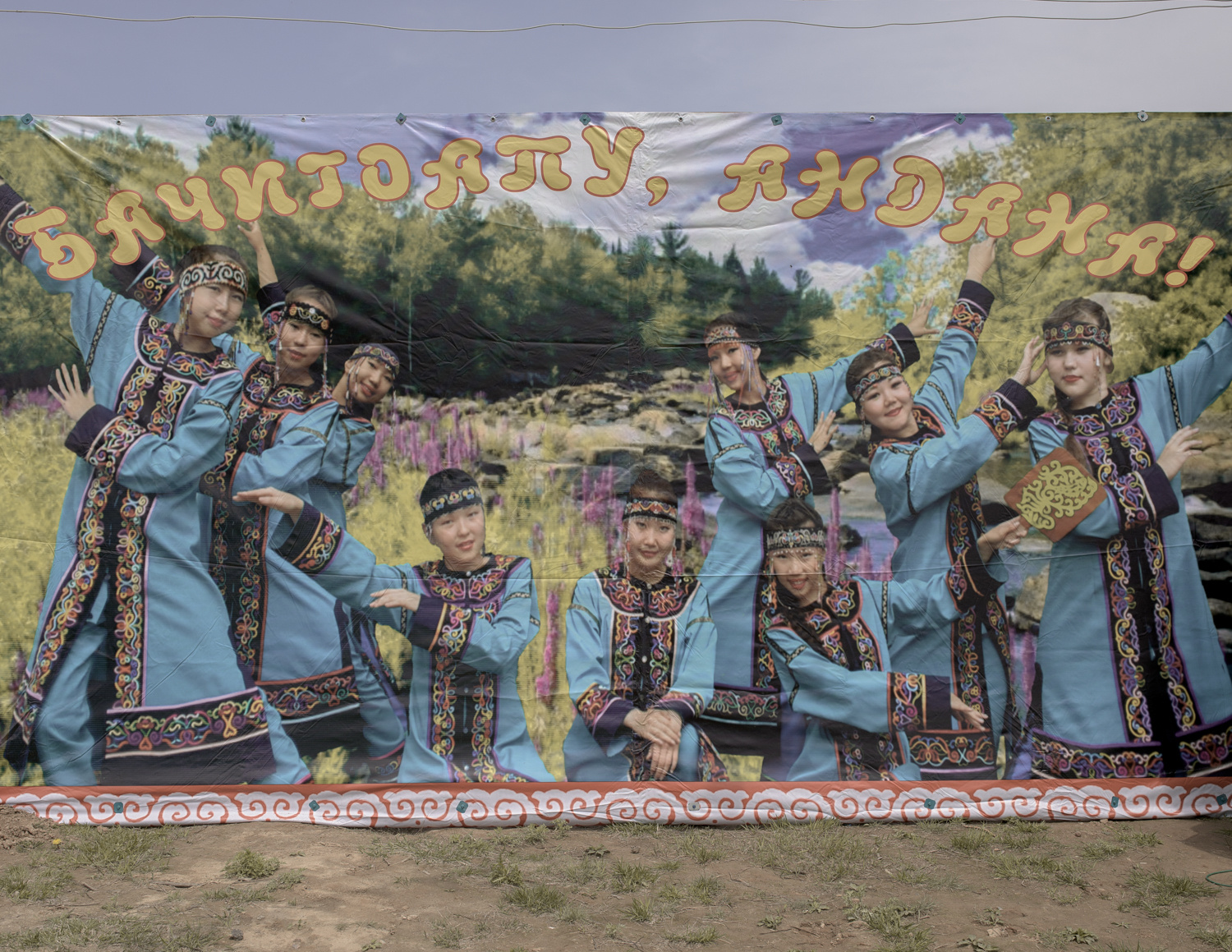 People of the Land. Lesha Pavlov