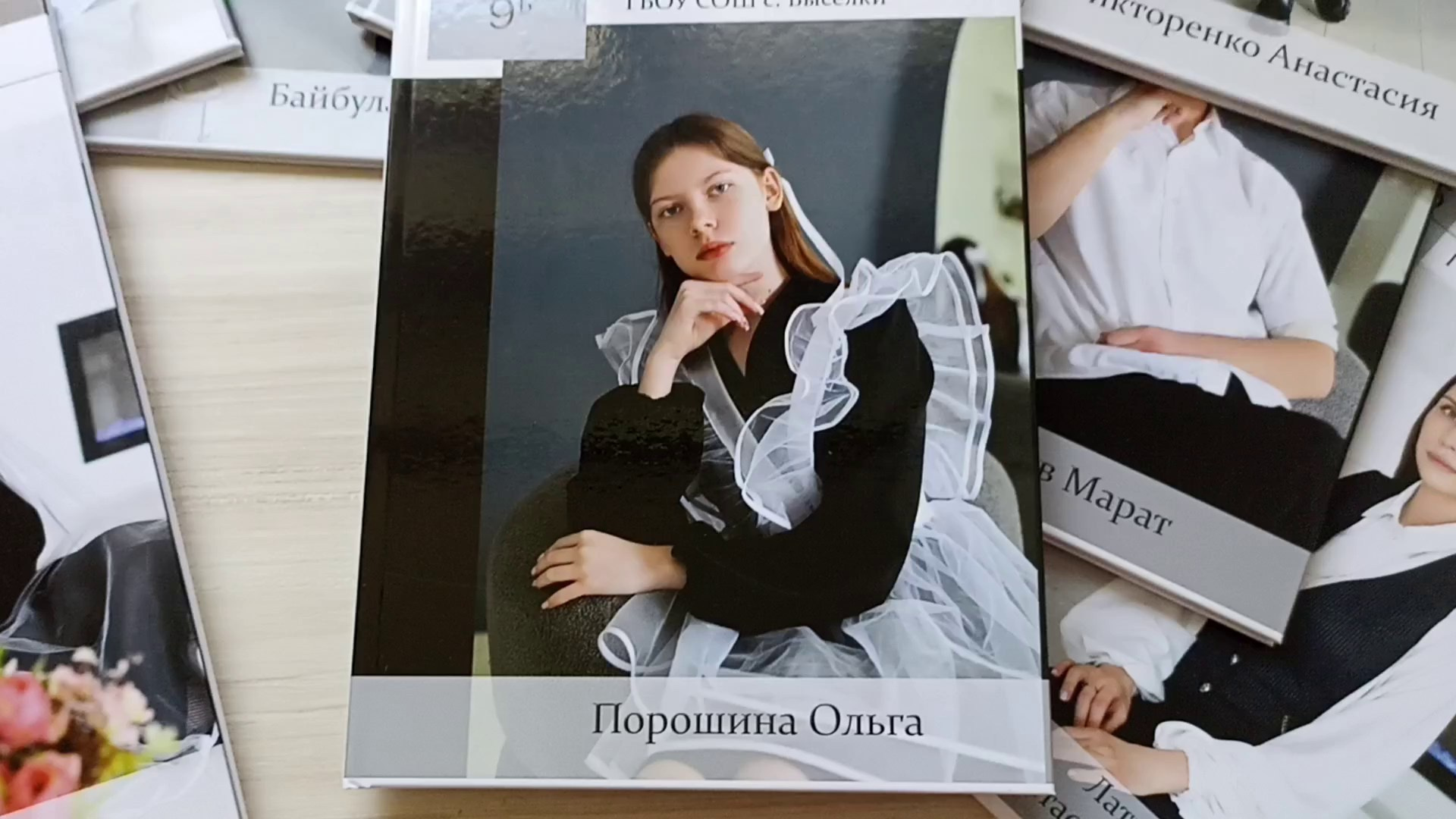 Выпускные альбомы в Тольятти