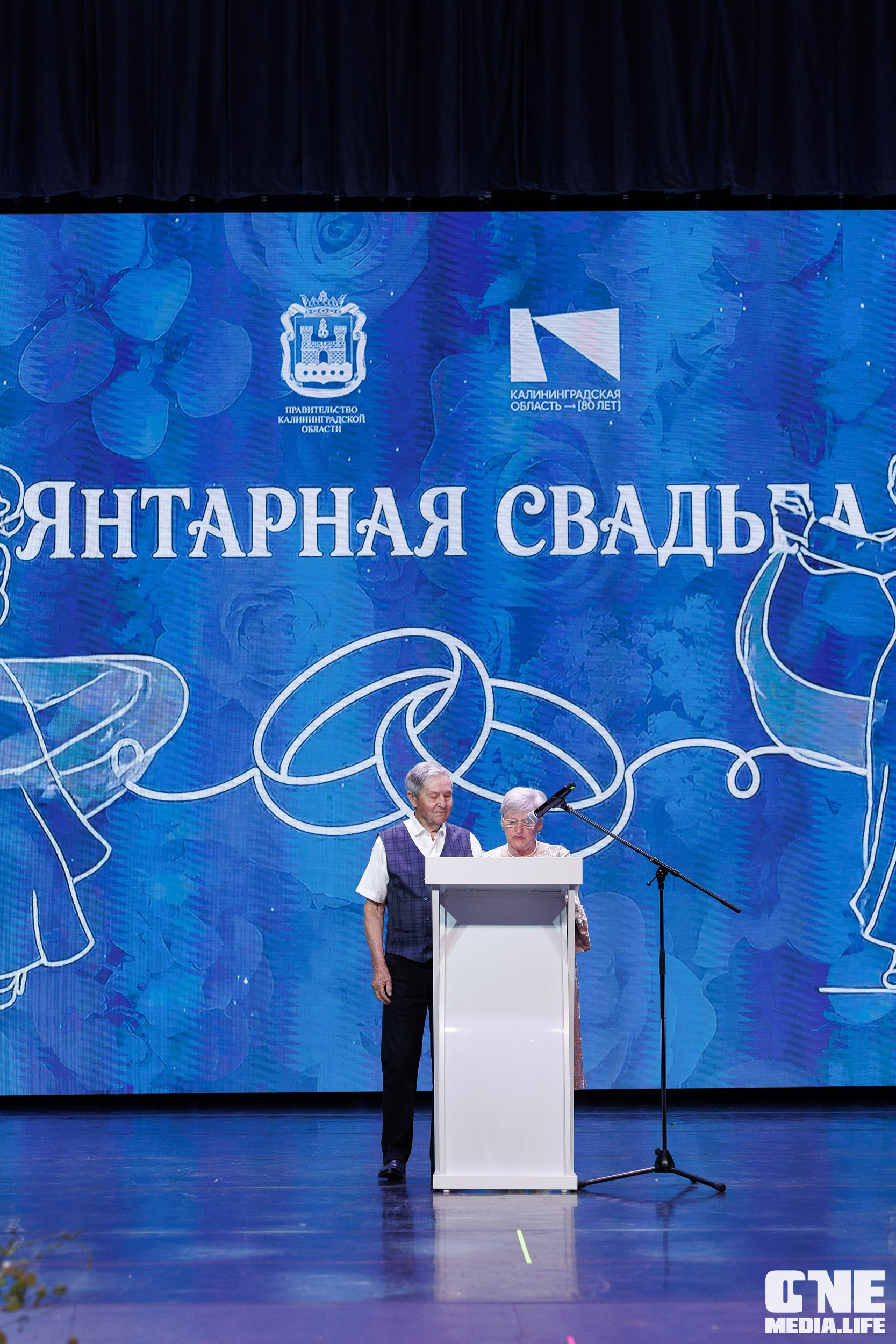 Янтарная свадьба