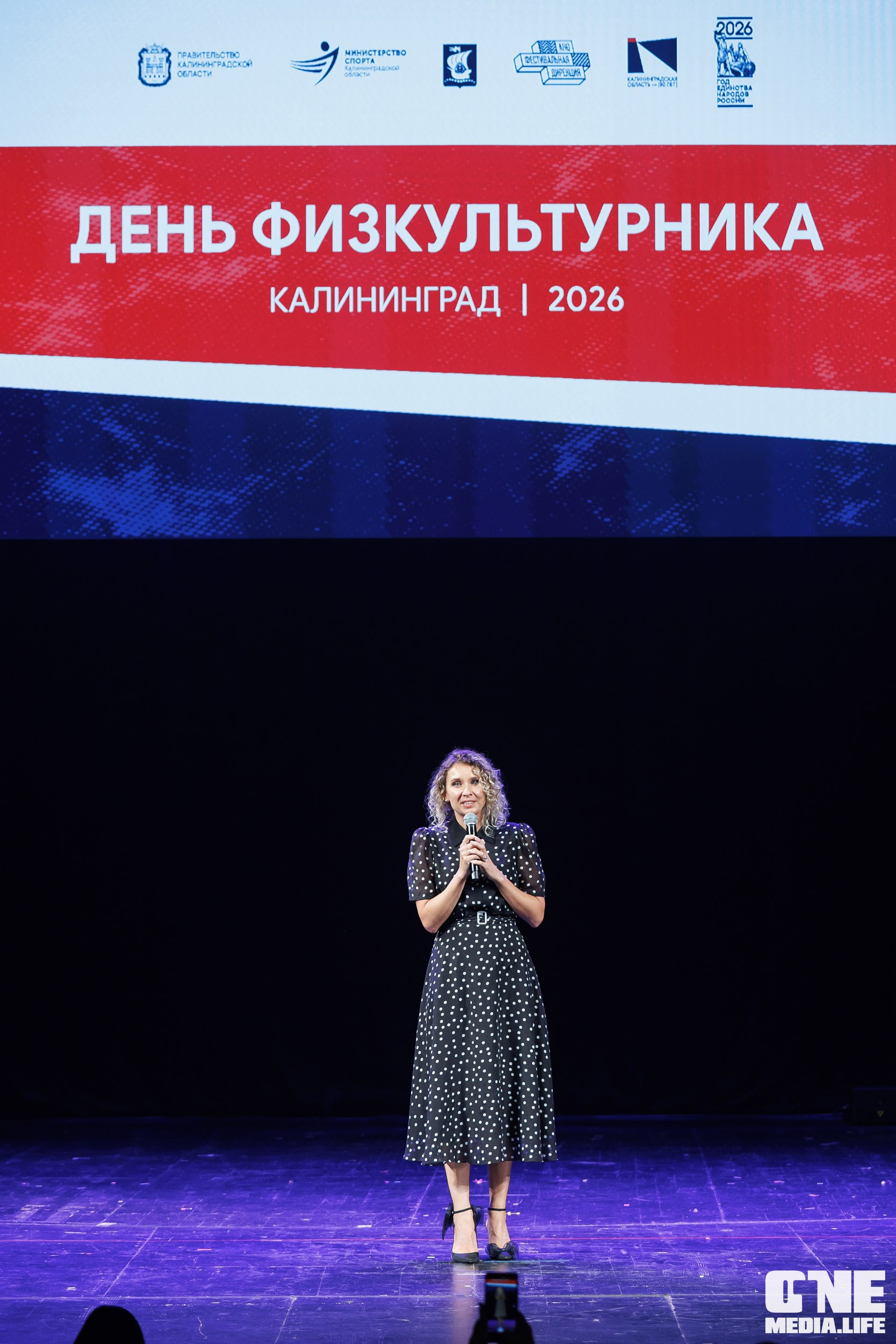 День Физкультурника
