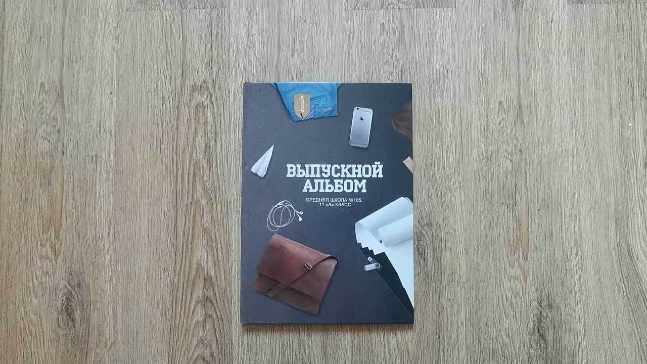 Старшая школа