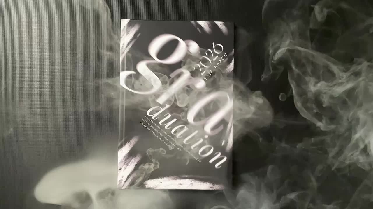 9, 11 классы. «ТвойАльбом»