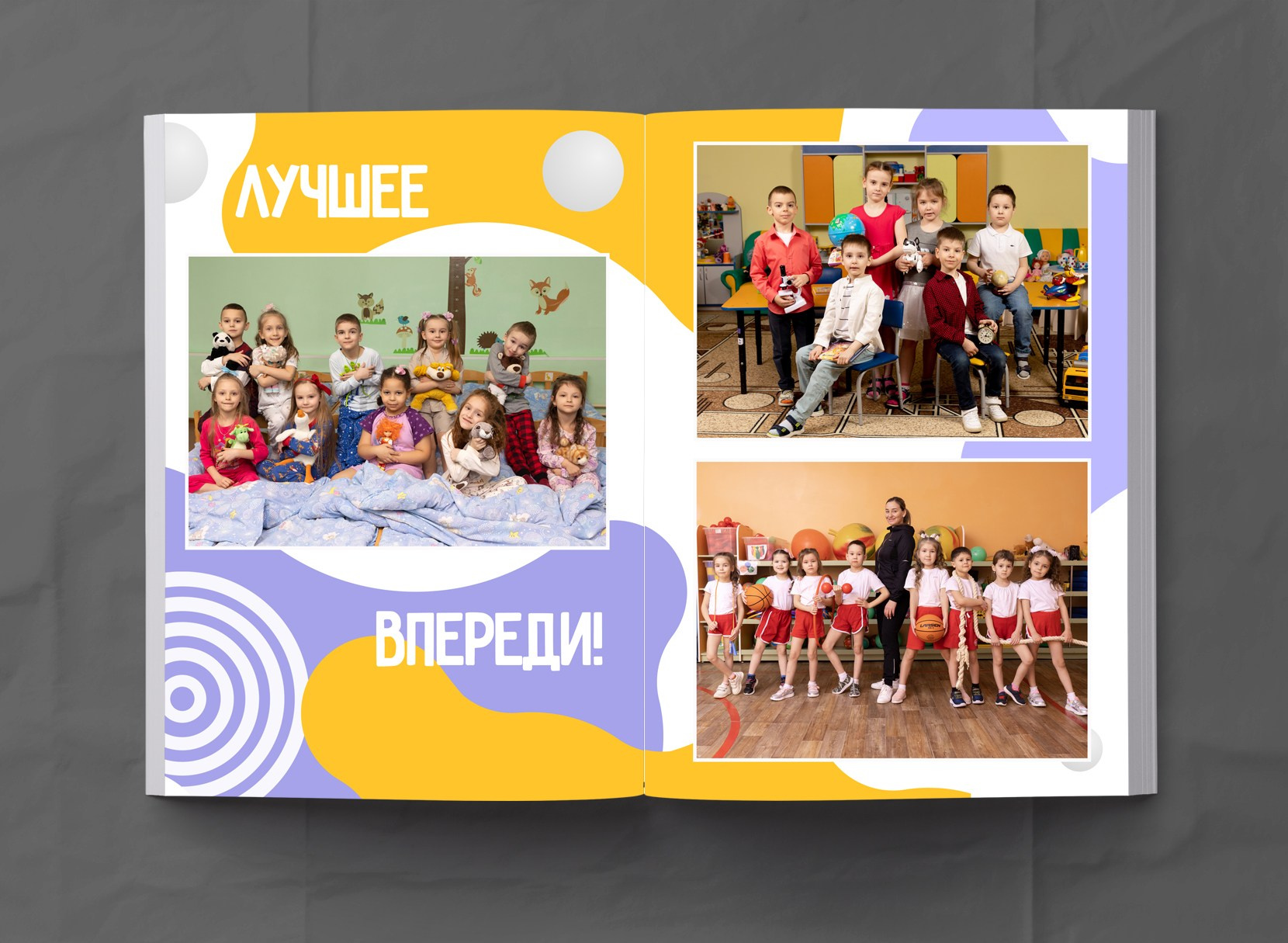 Детский сад. МОСФОТОБУК Выпускные альбомы Москва