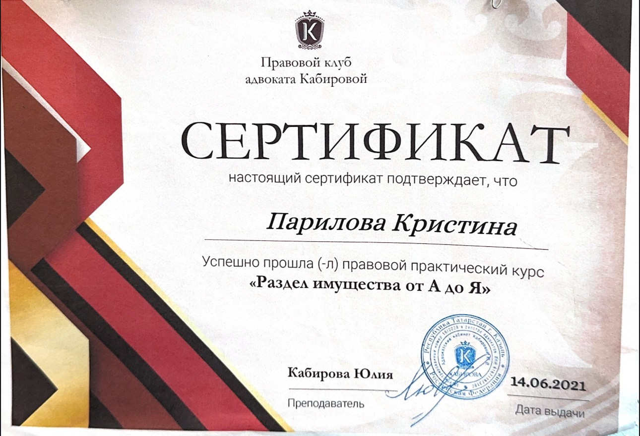 Семейный юрист в Петропавловске-Камчатском — Кристина Анатольевна