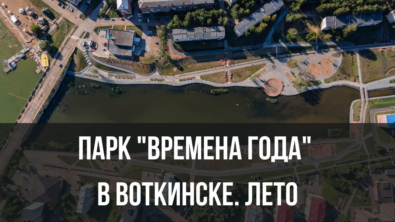 Аэросъемка с квадрокоптера в Ижевске, Воткинске, Чайковском, Сарапуле. Фото и видео для бизнеса, репортажная и свадебная съемка|Александр Кузнецов|Ижевск, Воткинск