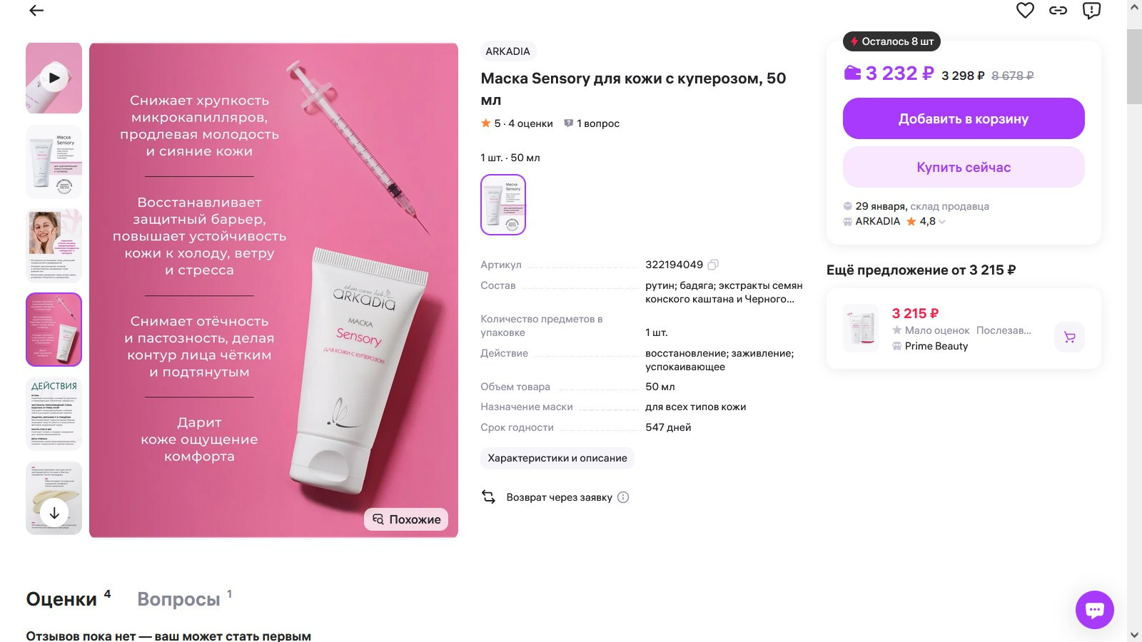 Как работают фотографии. Фотограф Ирина Богатырева