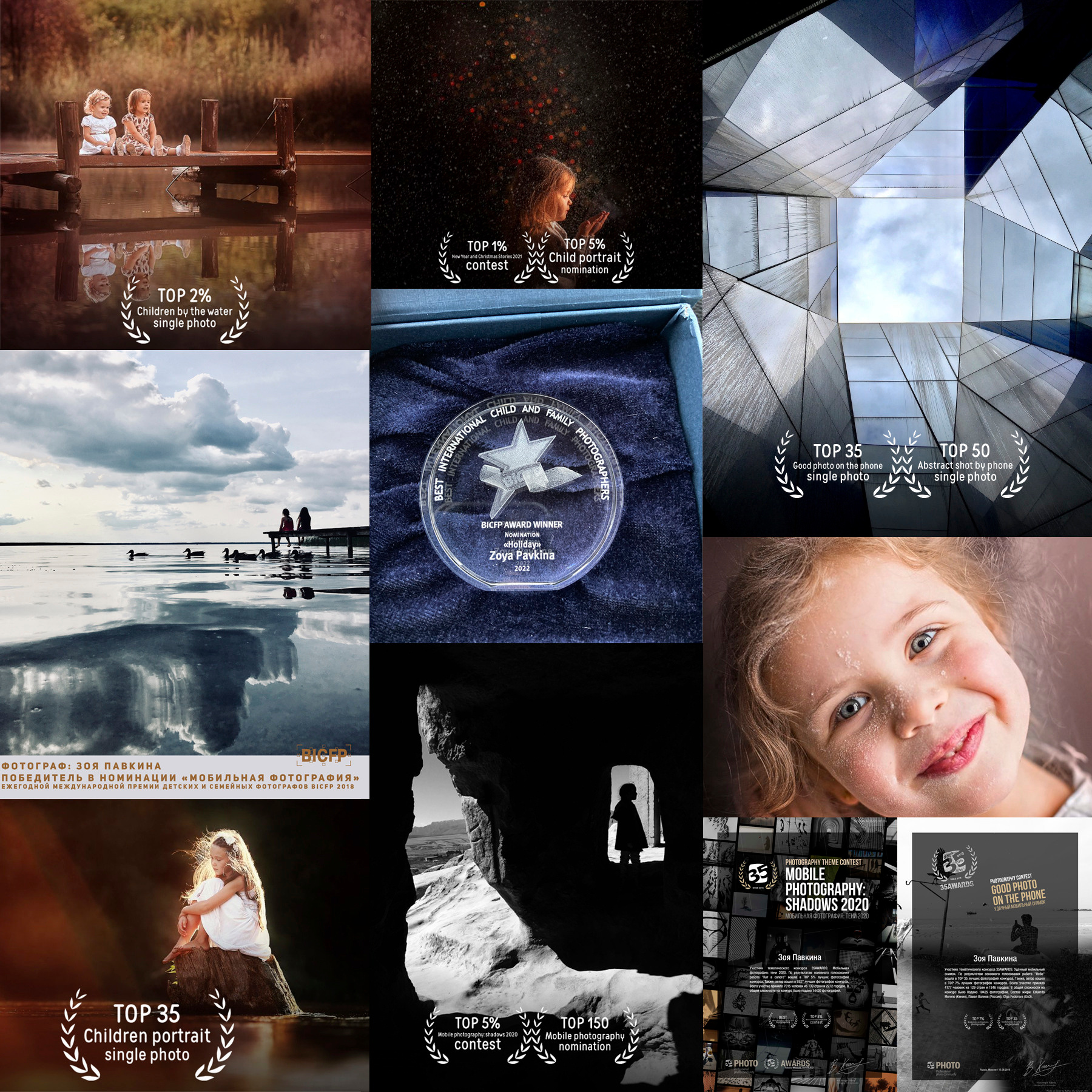 С днем фотографа!. Детский и семейный фотограф Зоя Павкина