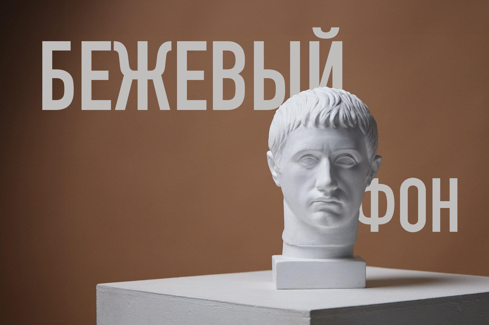 Fizikasveta.ru фотостудия с фонами в Екатеринбурге