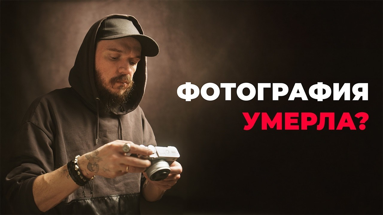 Тренды фотографии 2026: Почему «идеальность» умерла и что снимать