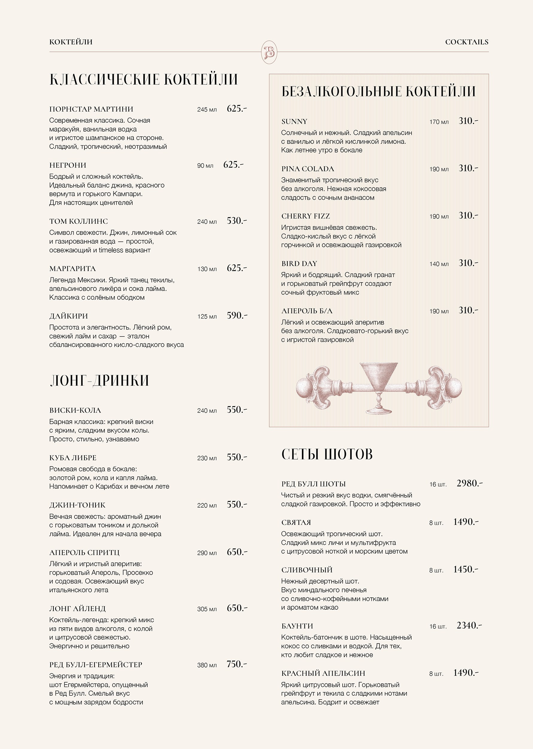 Дизайн меню Bird. FOODCASE — дизайн, айдентика, фото и видео для ресторанов и food-брендов