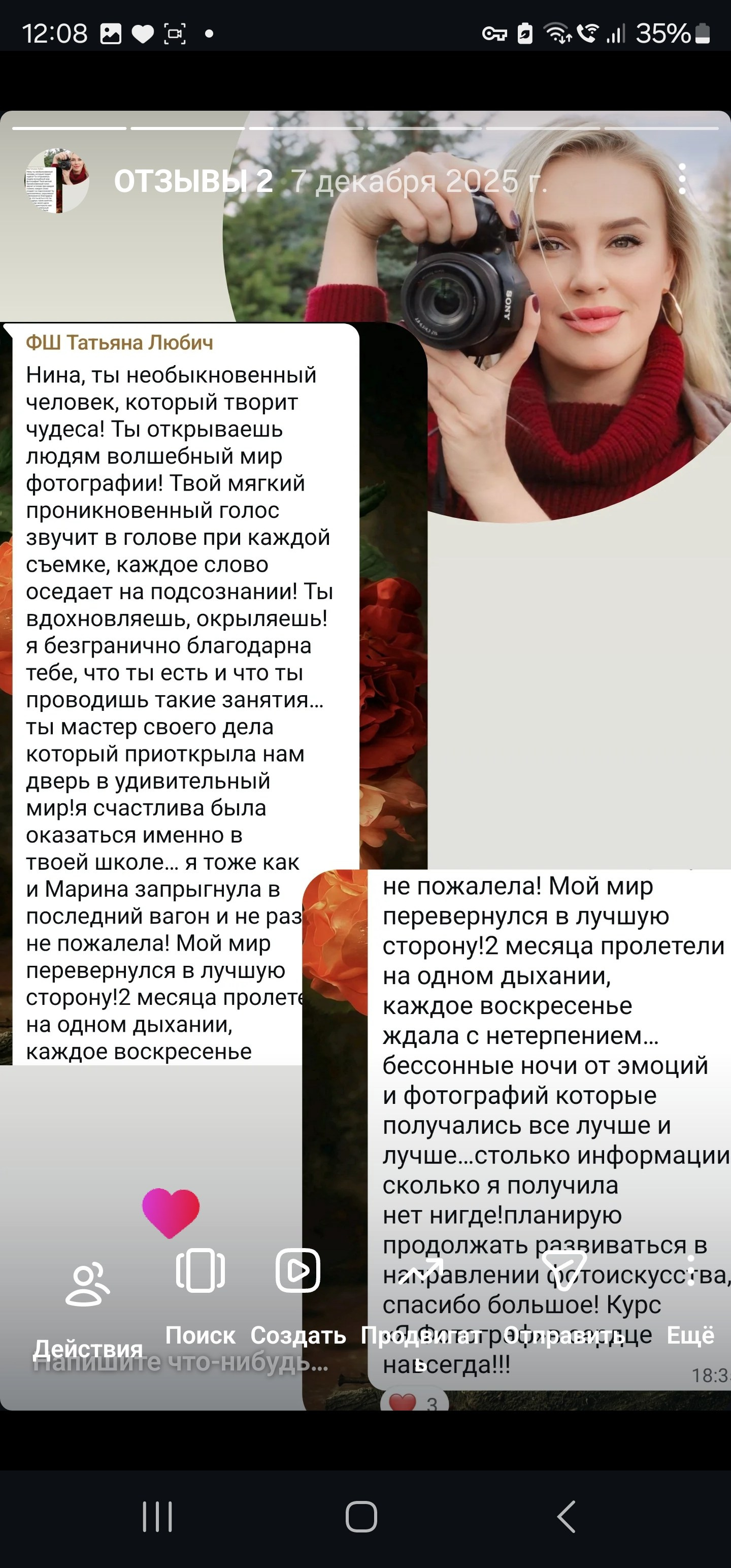 Курс Я ФОТОГРАФ очная группа