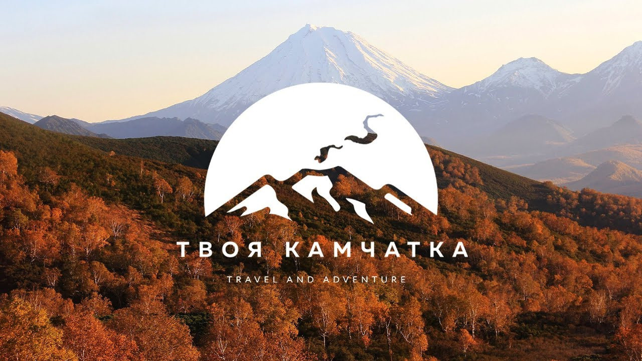 Твоя Земля.  Твоя Камчатка. Фотограф в Москве - Олег Гуров