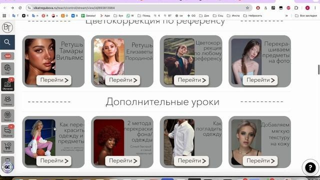 3 курса вместе № 2. Уроки по фотошопу простым языком