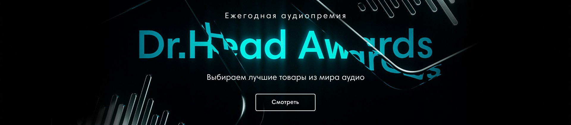 Разработка ключевого арта или ключевого визуала (Key Art / Key Visual ) для рекламной кампании бренда Dr.Head