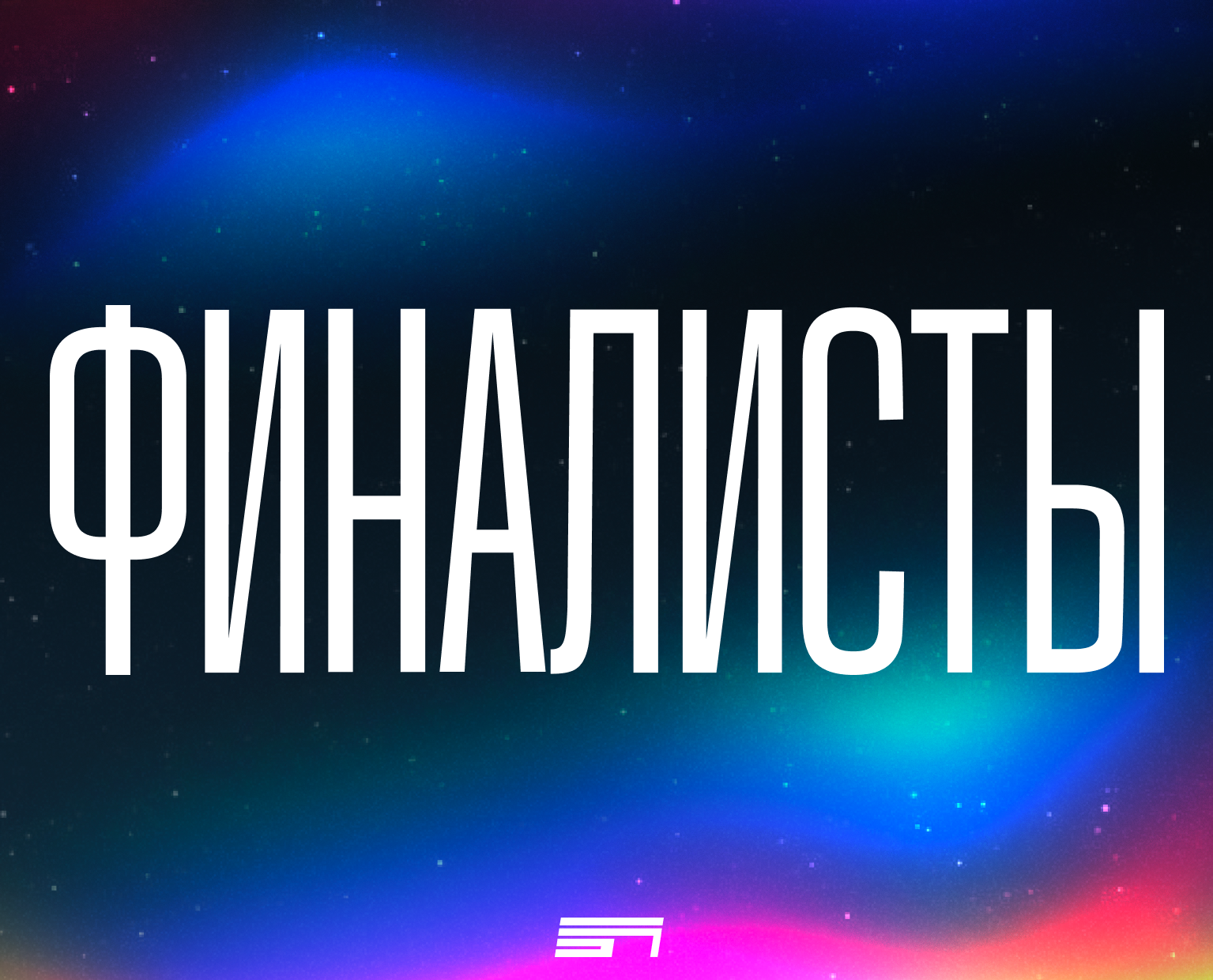 ЗВЕЗДА ПОЛИТЕХА. Главная