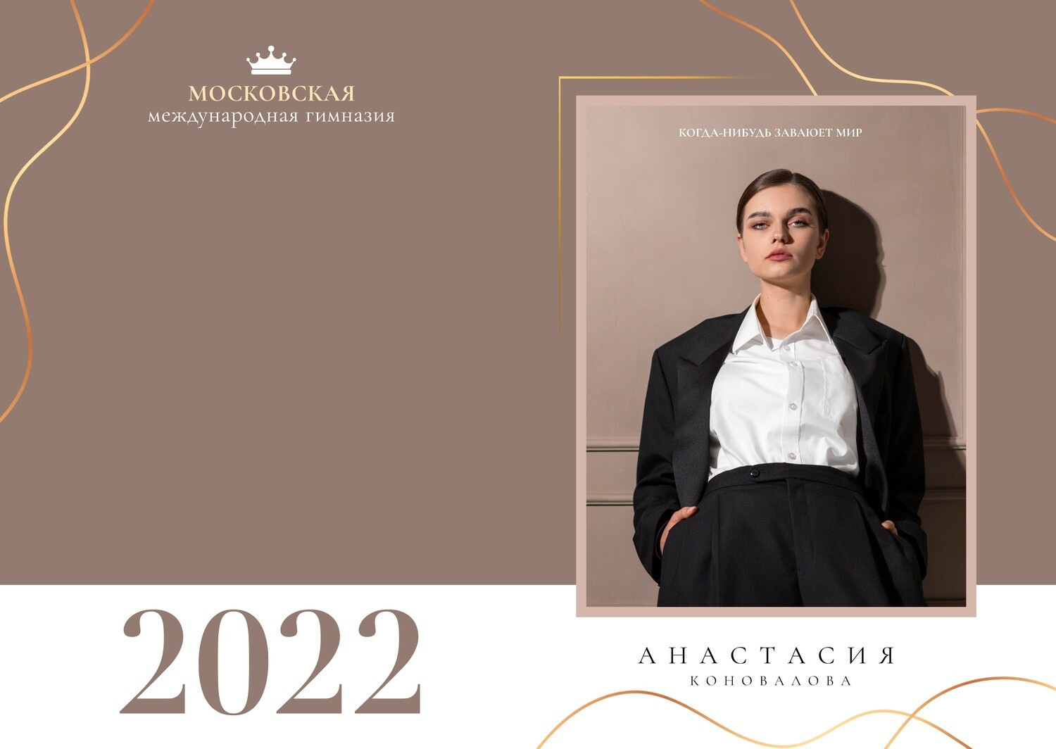 Для выпускников школ. Портретный и семейный фотограф в Москве Стаховская Елена