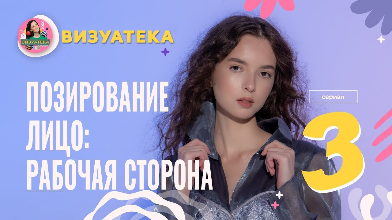 Фотосессия в Москве. Любовь Потапова