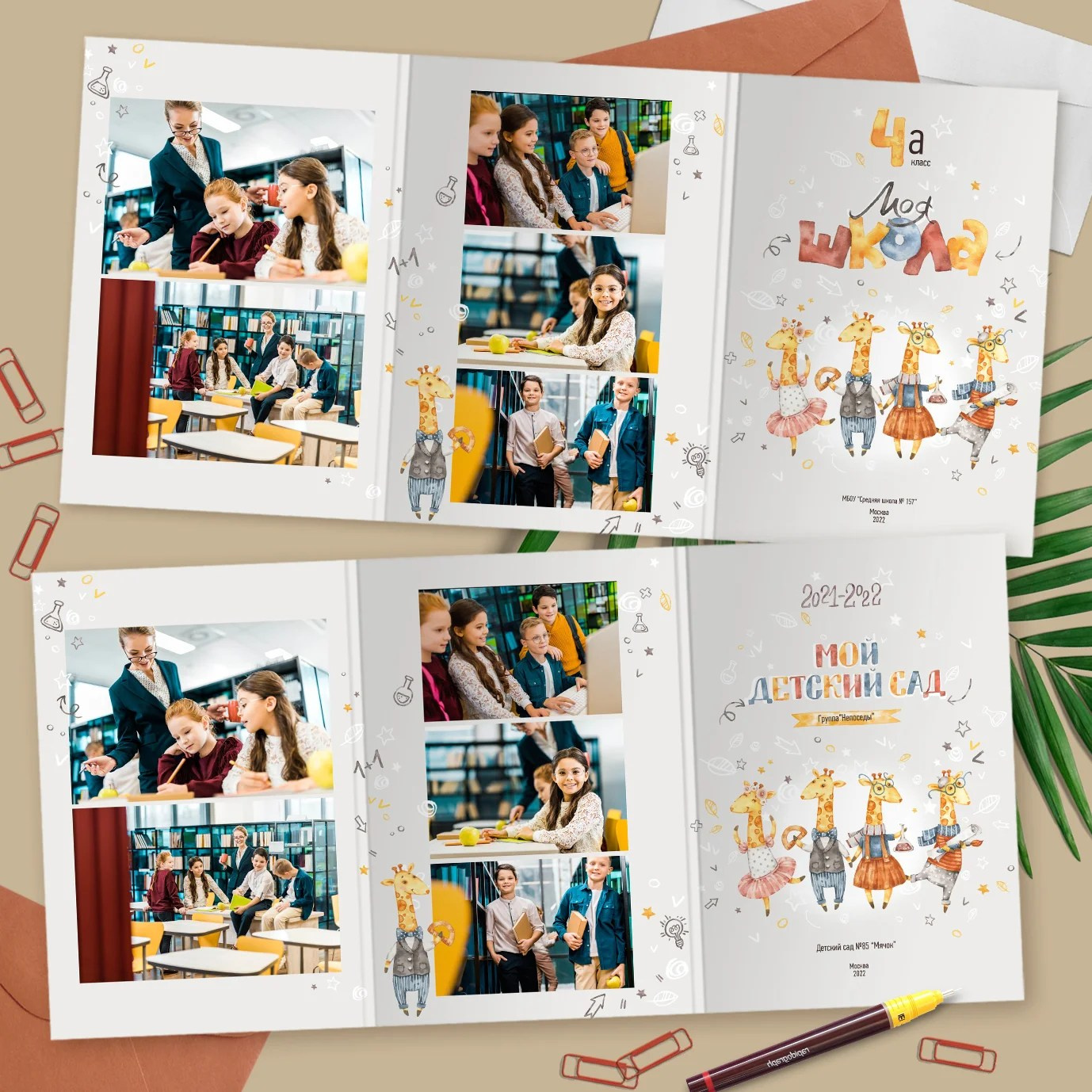 Выпускные альбомы для начальной школы. Фото и видео Москва, Московский. Свадебный фотограф, видеограф, фотосессии, видеосъемка