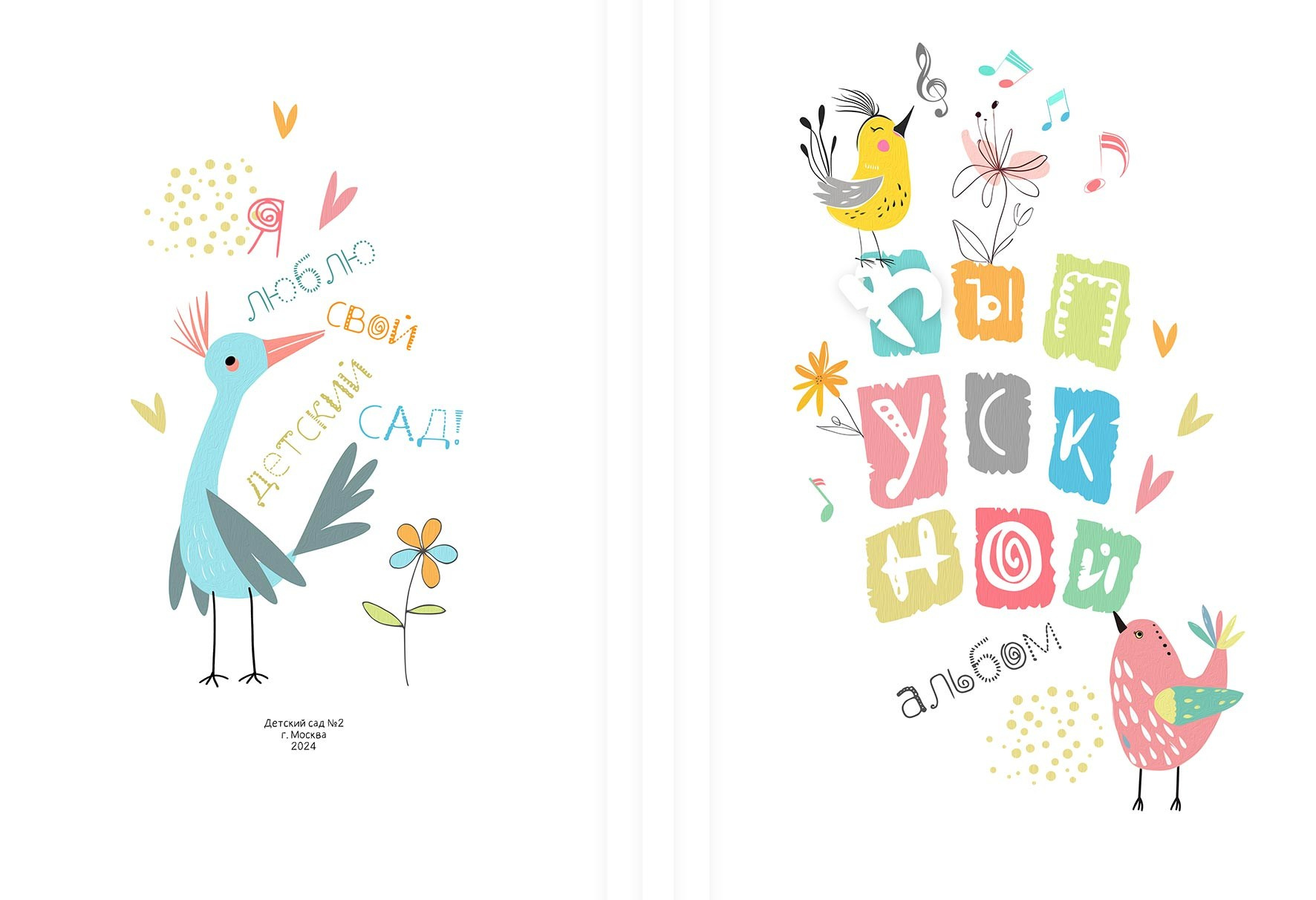 Выпускные альбомы для детского сада. Фото и видео Москва, Московский. Свадебный фотограф, видеограф, фотосессии, видеосъемка