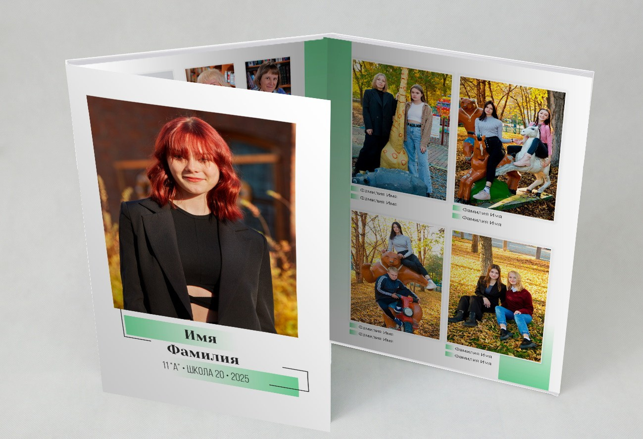 9-11 классы. Выпускные альбомы в Красноярске. Студия Колибри