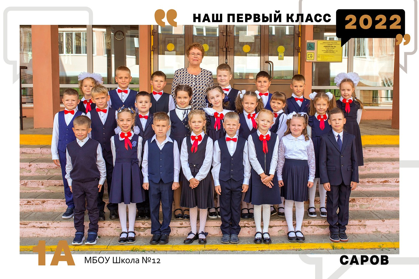 Общая фотография классическая. Главная