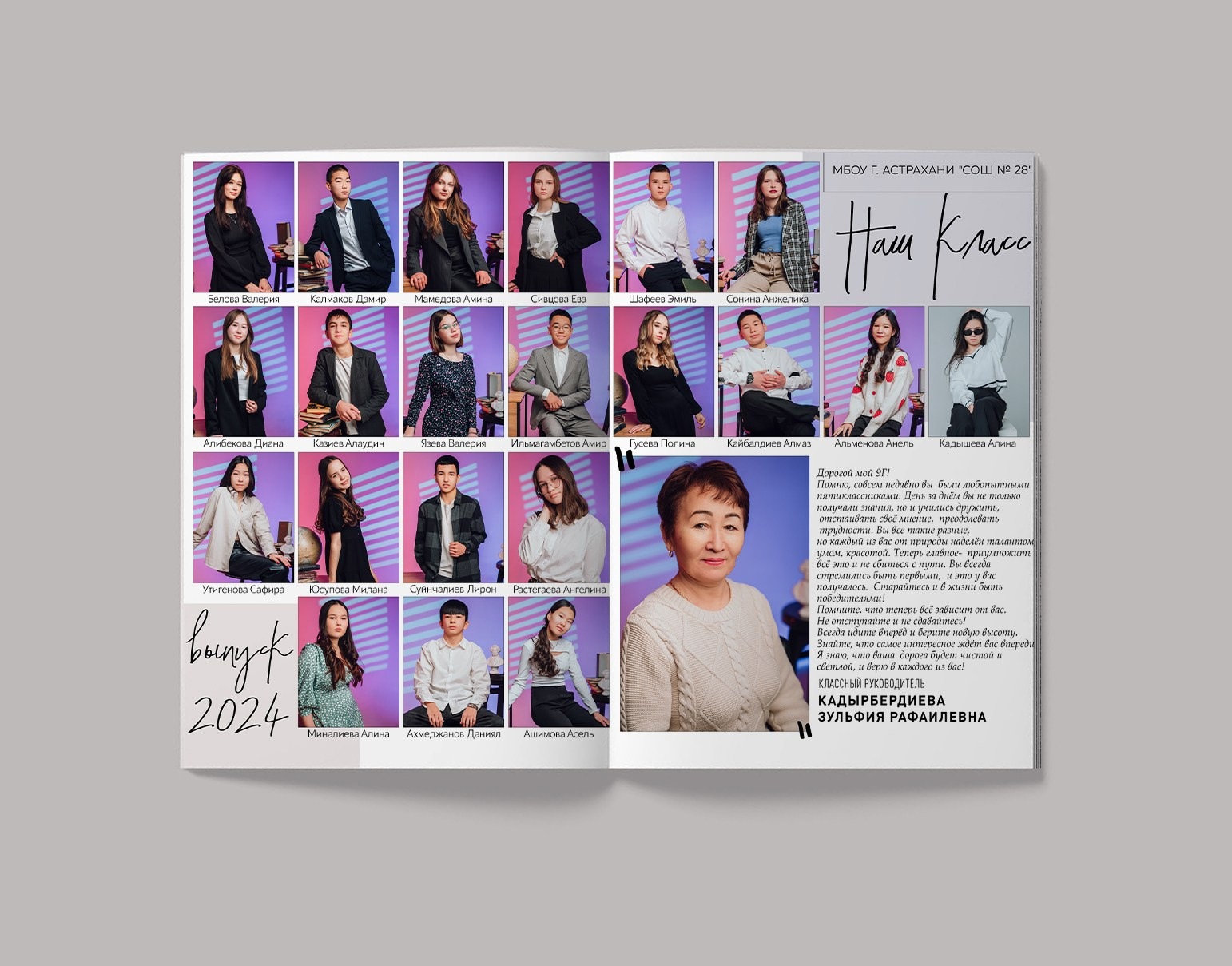 Старшие классы. СуперАльбом