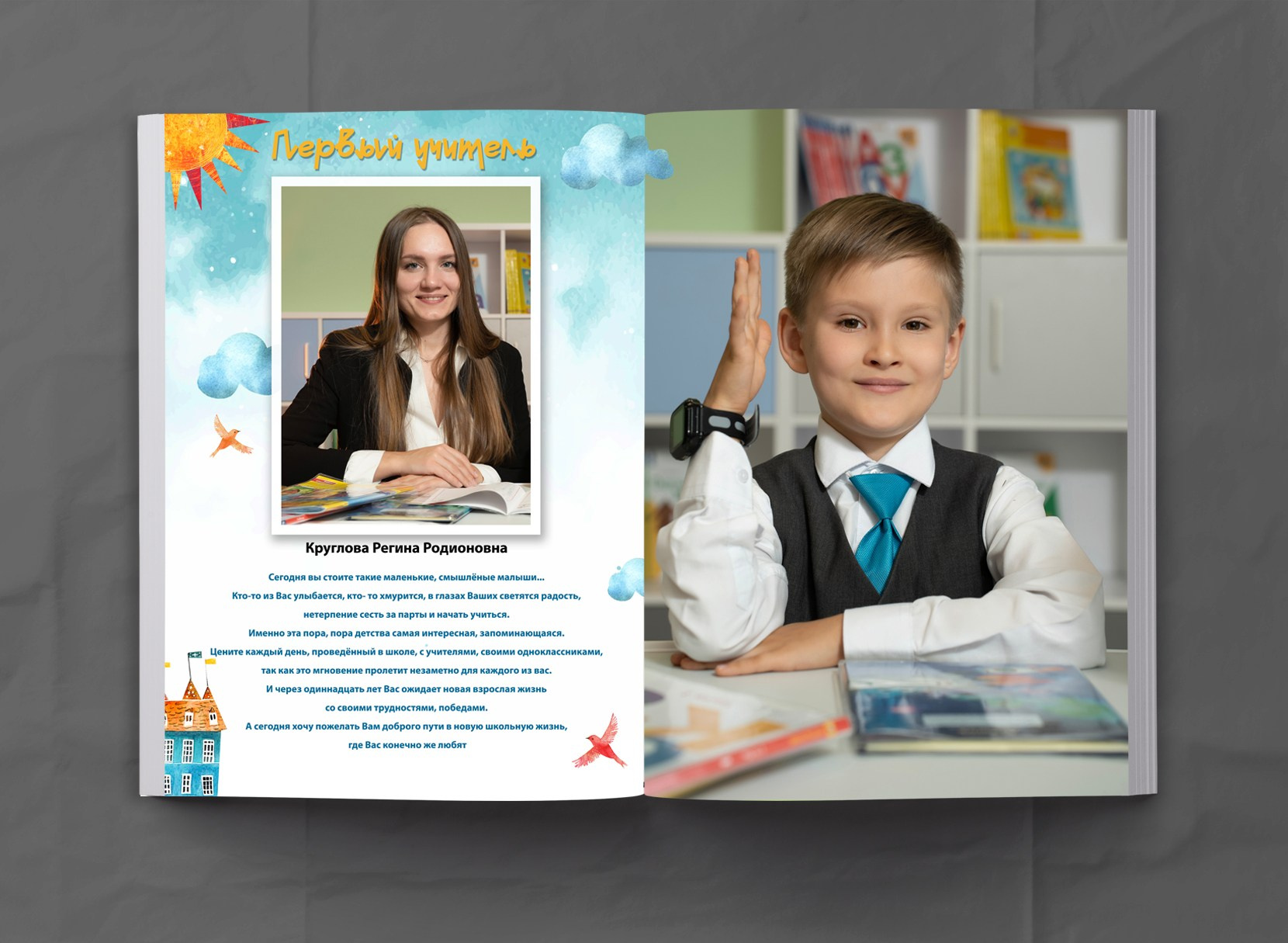 КЛАССИКА 1-4