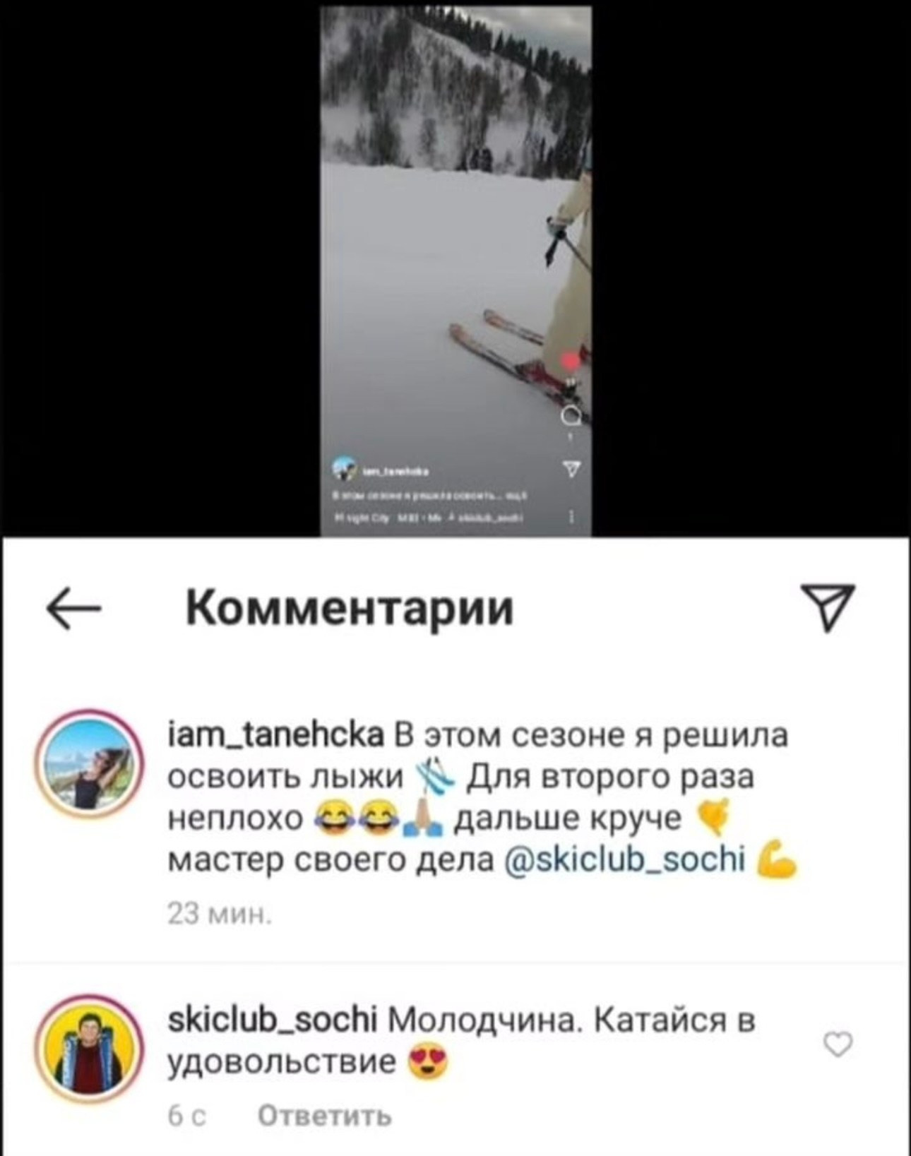 Инструкторы по горным лыжам и сноуборду Сочи Красная Поляна. Горнолыжная школа