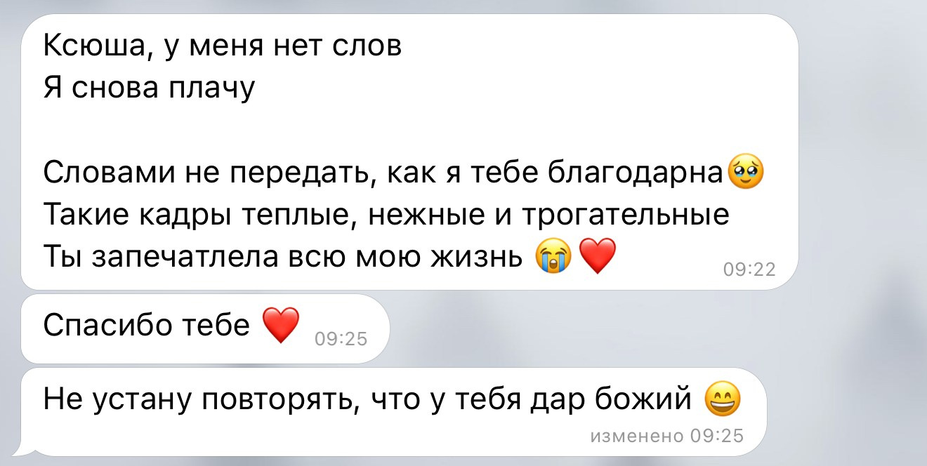 Фотограф в Краснодаре Егорова Ксения