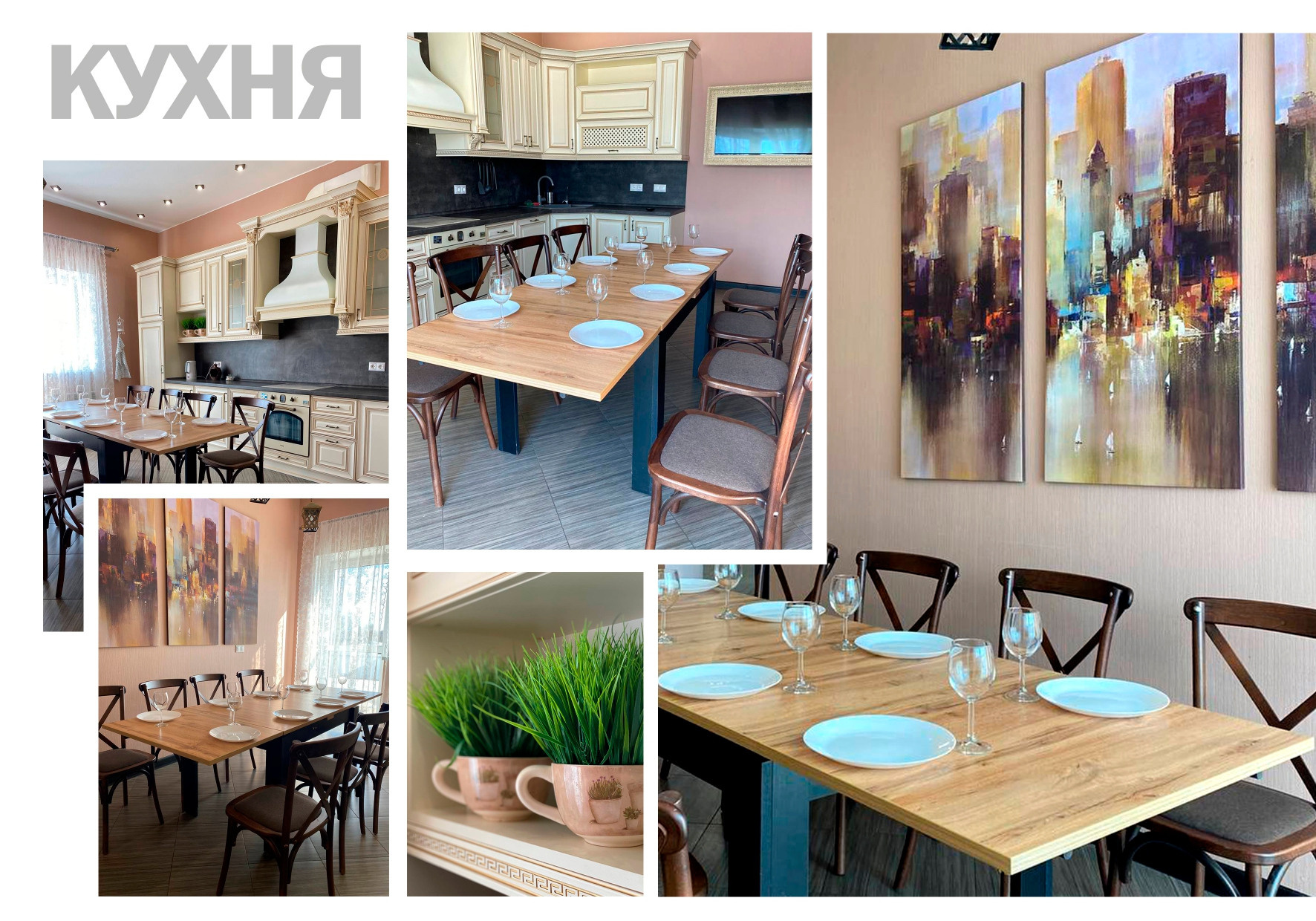 ГОСТЕВОЙ ДОМ НЕДАЛЕКО ОТ РАНЧО. Свадебная площадка РАНЧО