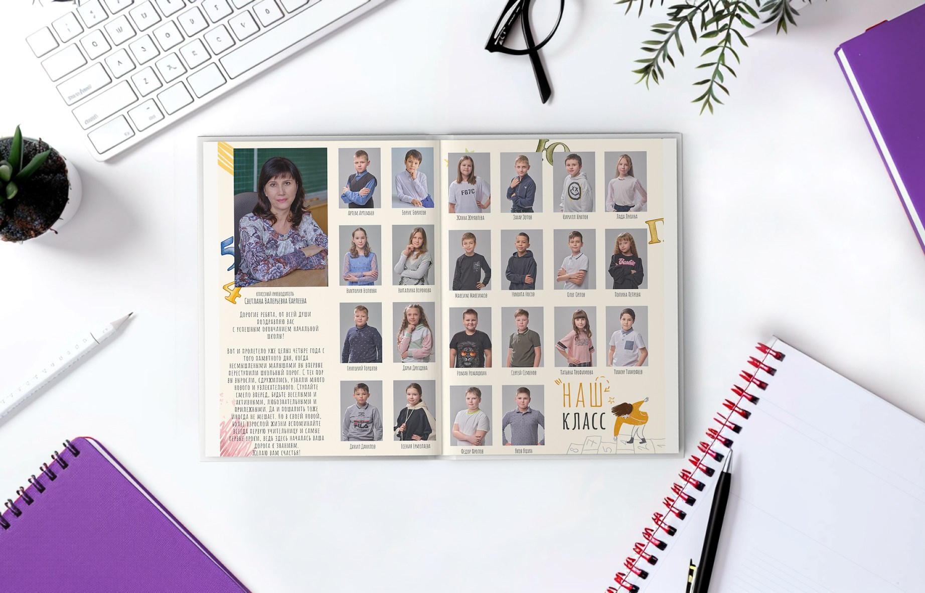 Цена фотоальбома для выпускника 4 класса