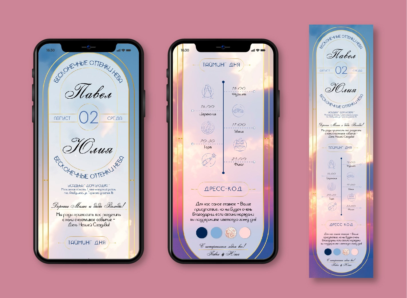 Пригласительные. ANNSOUL — графический и brand — дизайнер