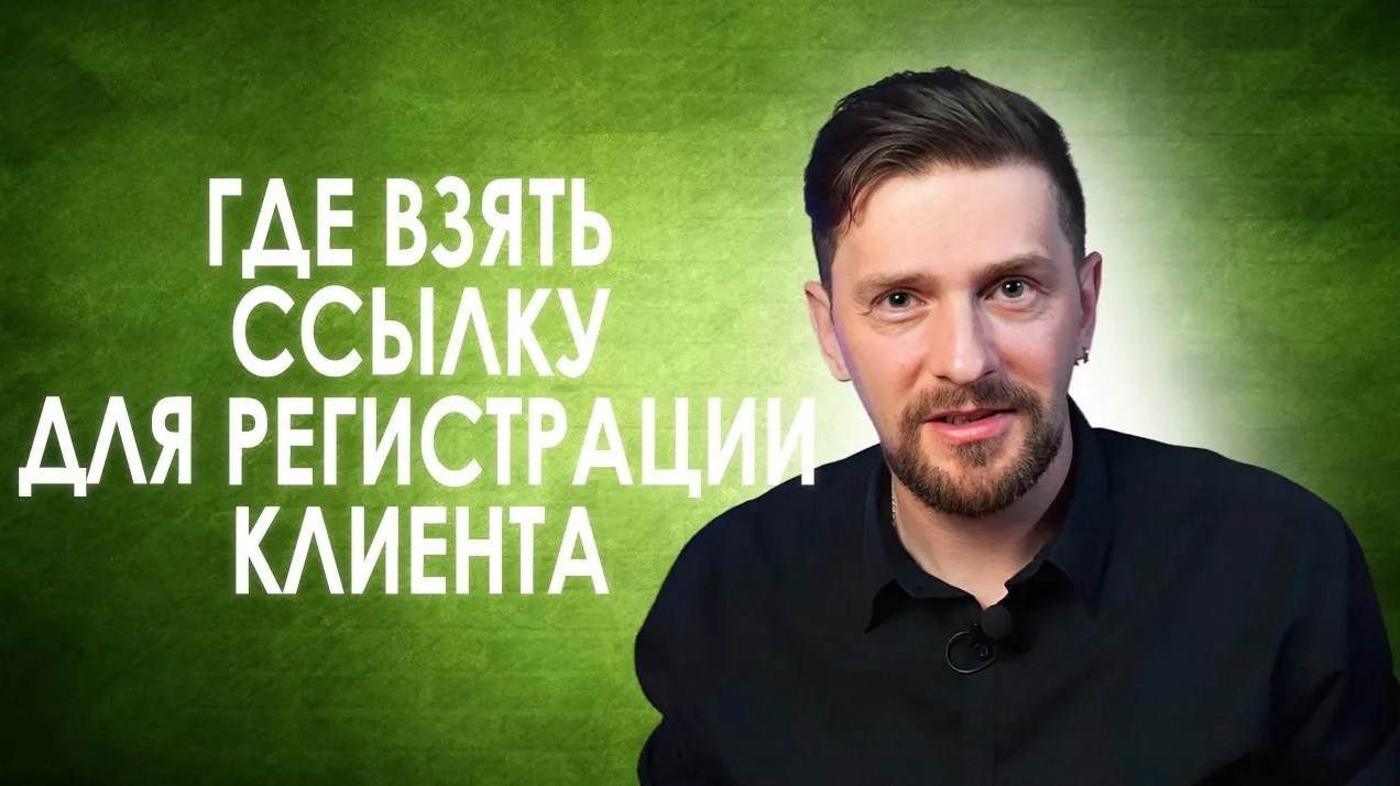 Обучающий мини-курс для новых партнеров