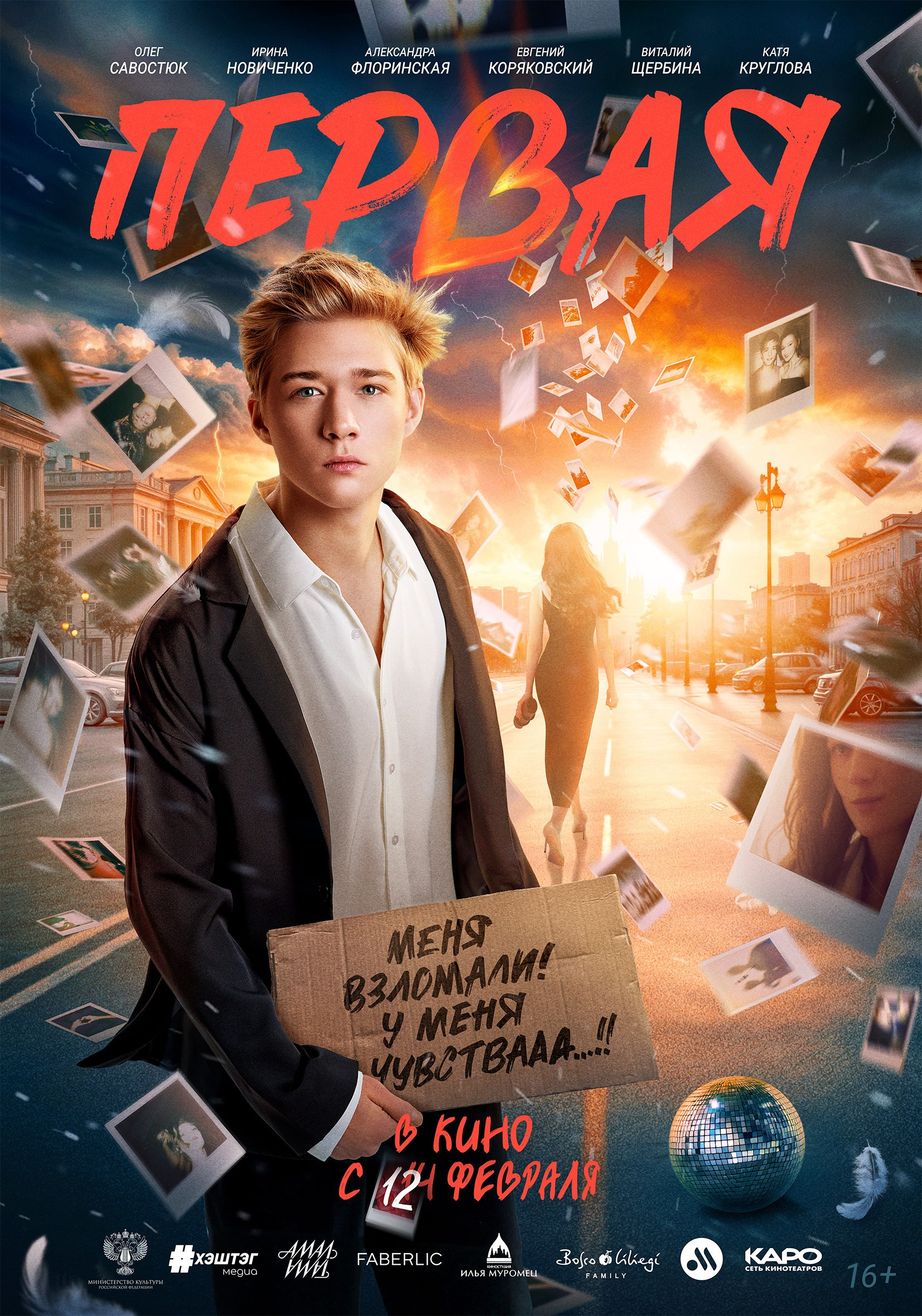 ZHARApro журнал о талантах, стиле и культуре современной России