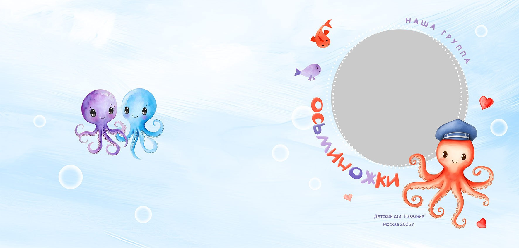 Выпускные альбомы для детского сада. Фото и видео Москва, Московский. Свадебный фотограф, видеограф, фотосессии, видеосъемка