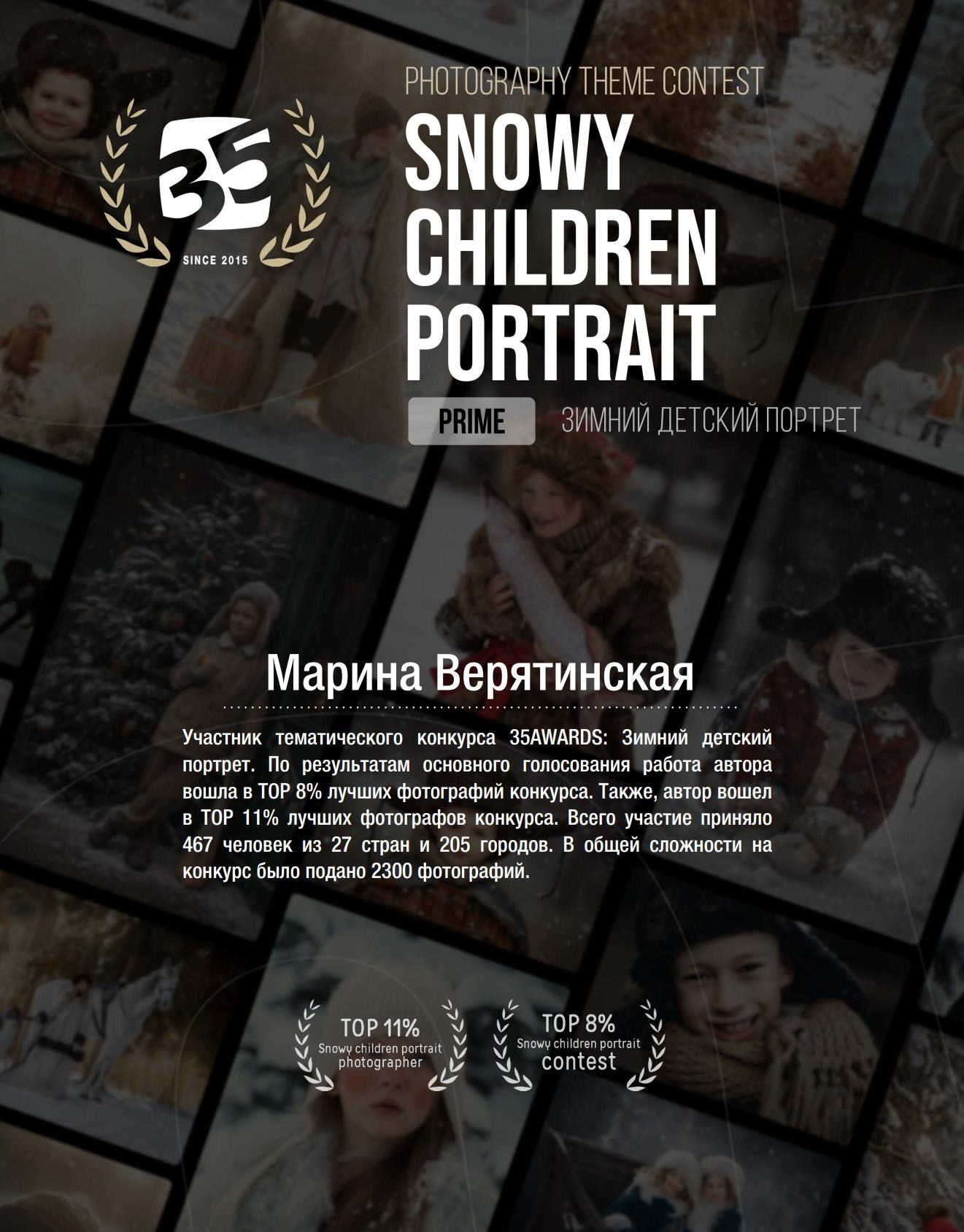 Фотограф Марина Верятинская | Краснодар