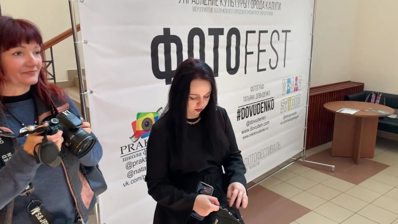 ФотоFest 2021 года. Калужский городской фотоконкурс