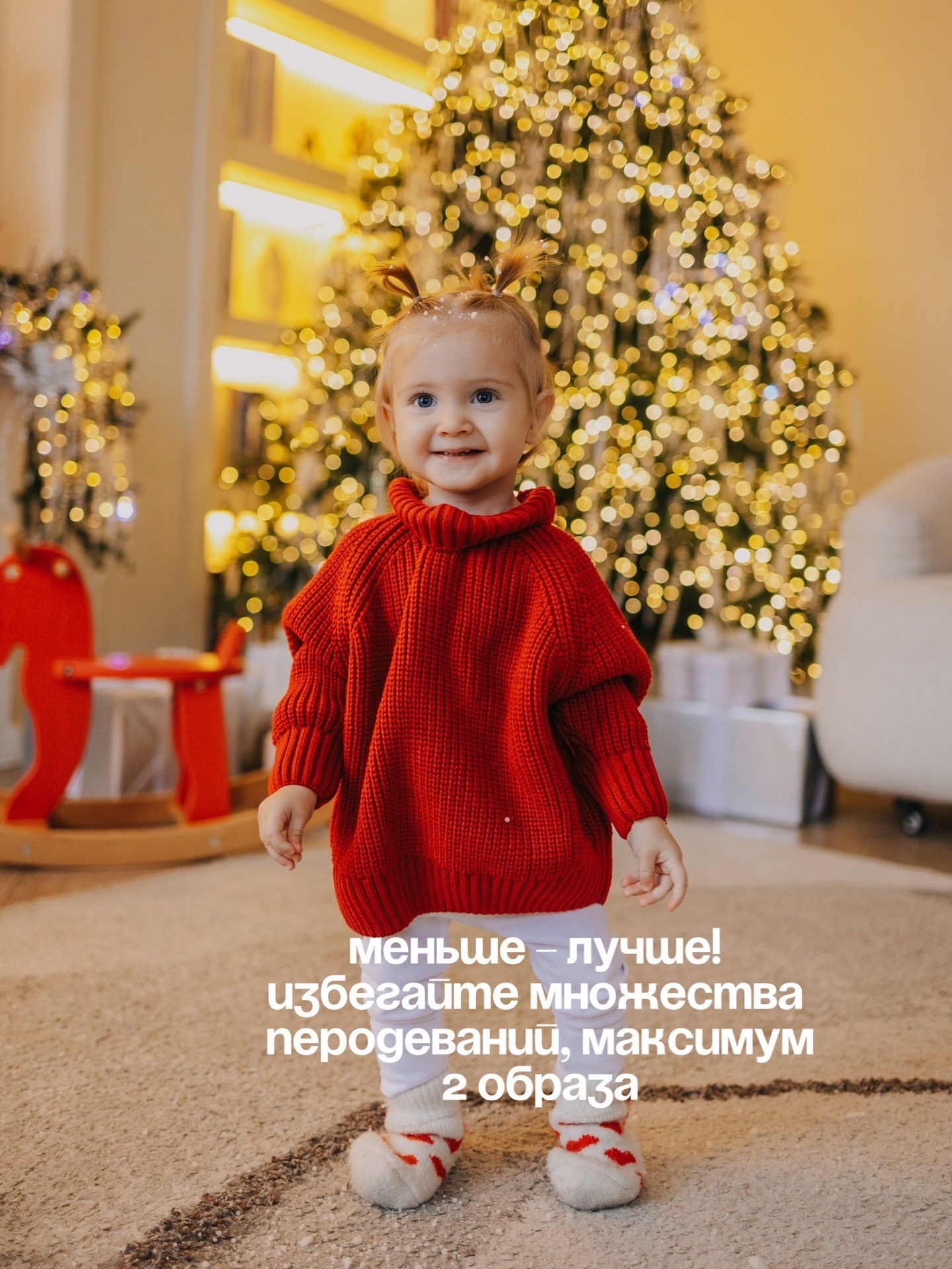 подобрать правильную одежду для ребенка на фотосессию