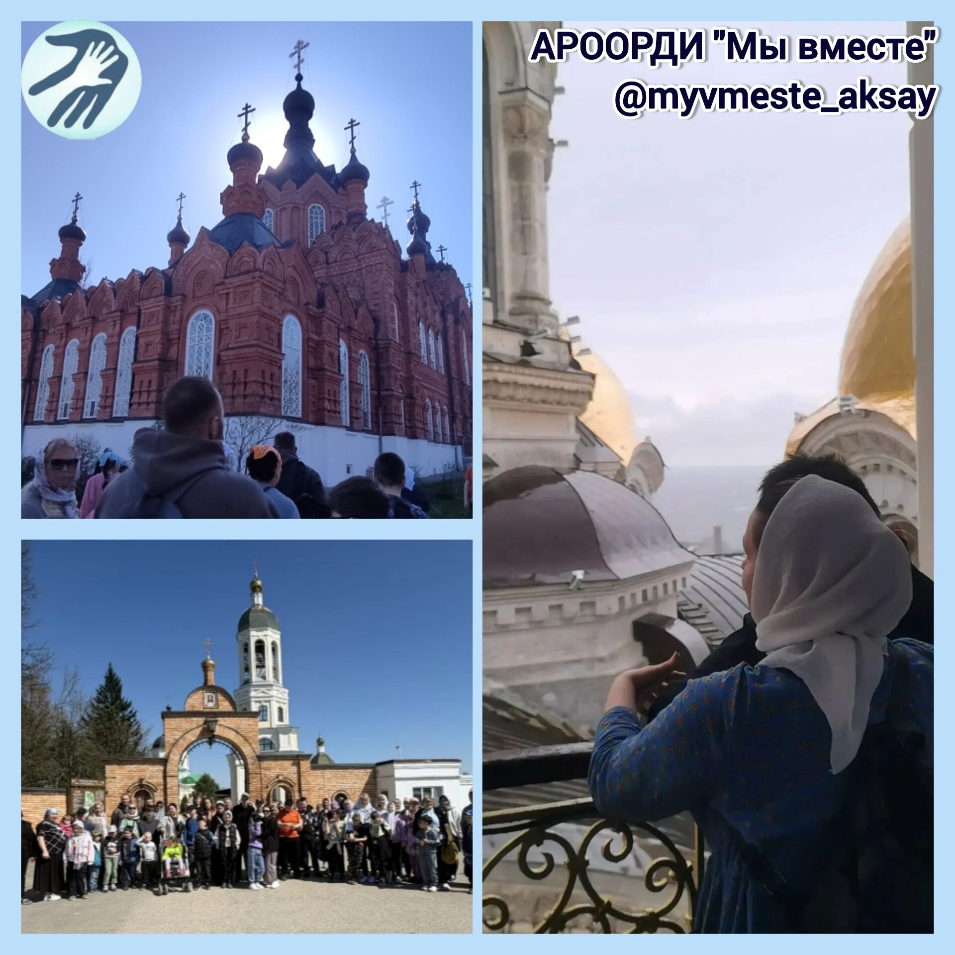 Зачем ребёнку с ментальными нарушениями паломничество?