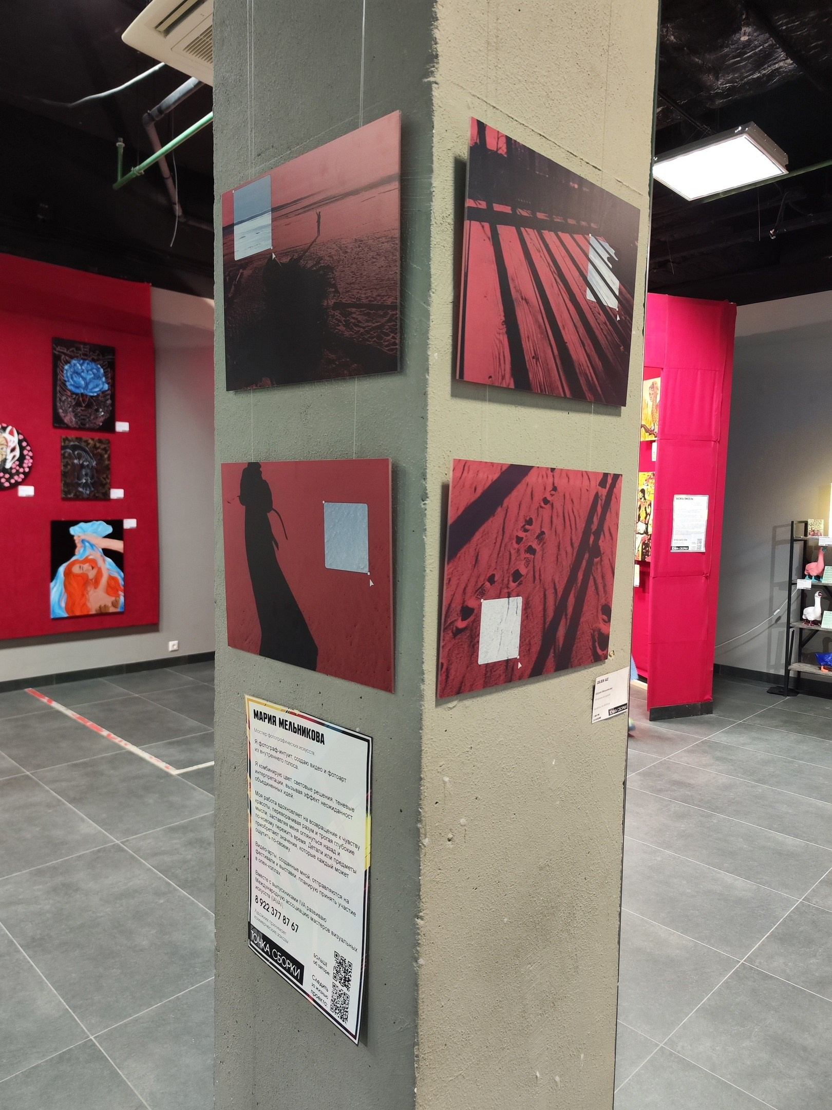 Выставочное пространство современного искусства «Точка сборки»