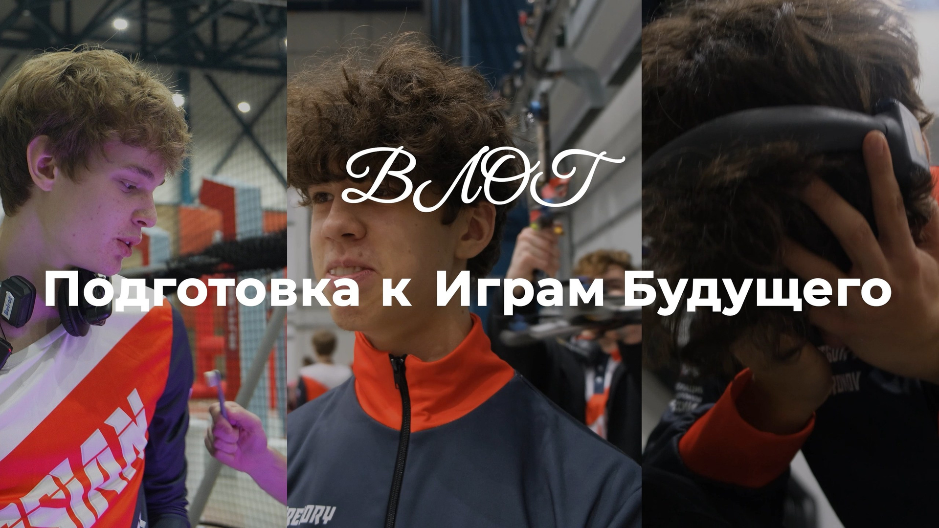 Работы. Видеопродакшен полного цикла